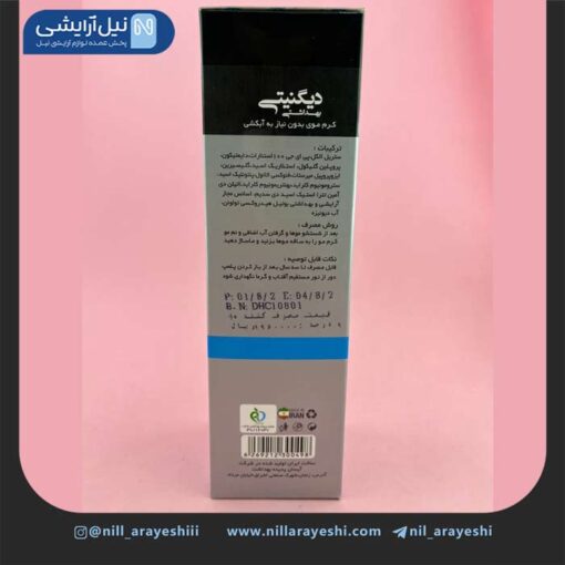 کرم مو پمپی پرو ویتامین B5 دیگنیتی 400 میل