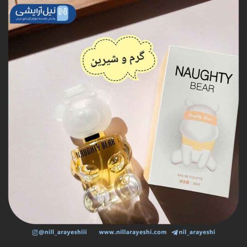 ادوپرفیوم ناتی بیر خرسی 30 میل