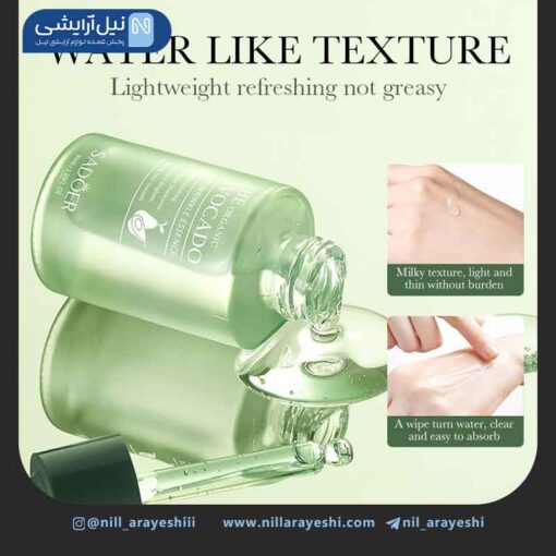 سرم صورت آووکادو سادور کد SD44944