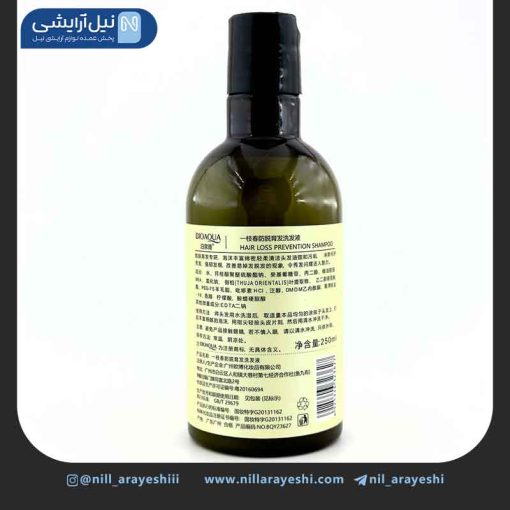 شامپو سر رزماری بدون سولفات بیوآکوا کد Bqy23627