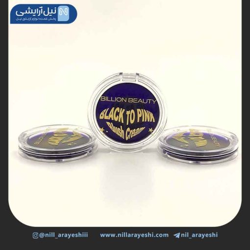 رژگونه جامد جادویی و حرارتی بیلیون بیوتی کد B10064