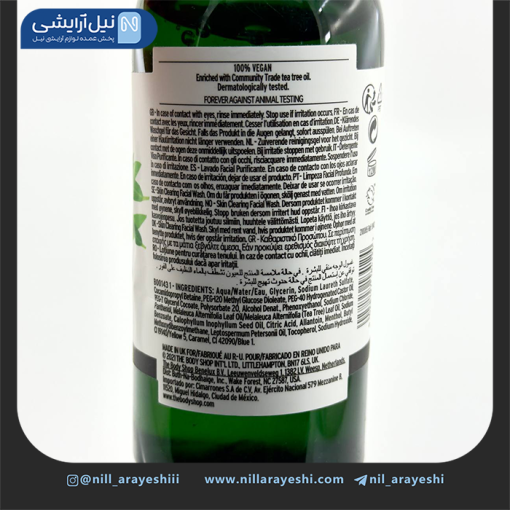 ژل شستشوی صورت ضد جوش تی تری بادی شاپ 250 میل های کپی