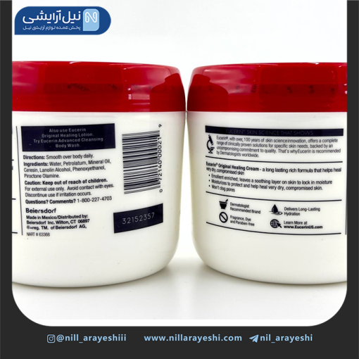کرم کاسه ای آبرسان و احیا کننده پوست خشک و آسیب دیده healing اوسرین 454 گرم های کپی