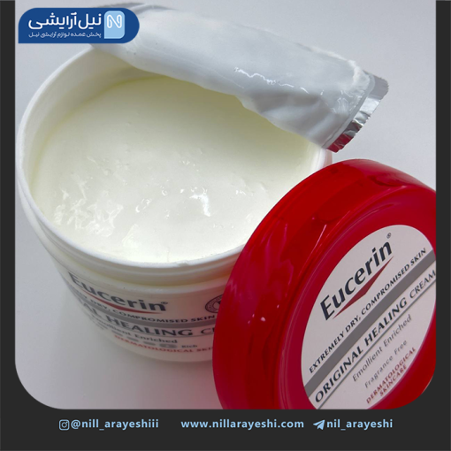 کرم کاسه ای آبرسان و احیا کننده پوست خشک و آسیب دیده healing اوسرین 454 گرم های کپی