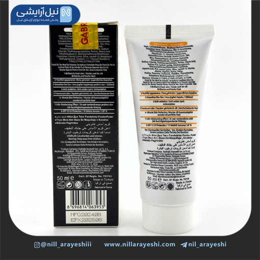 بی بی کرم تیوپی 8 در 1 گابرینی 50 میل