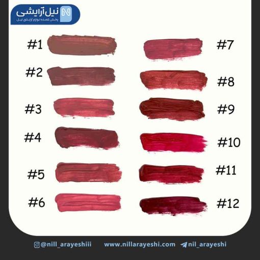 رژ لب مایع کاریته کد 47 - 70670