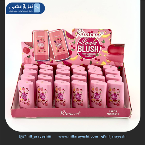 رژگونه استیکی میوه ای ریموکو کد R5012