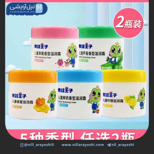 کرم کاسه مرطوب کننده کودکان شاهزاده قورباغه چینوا 50 گرم