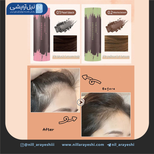 استمپ پودری مو مایگول