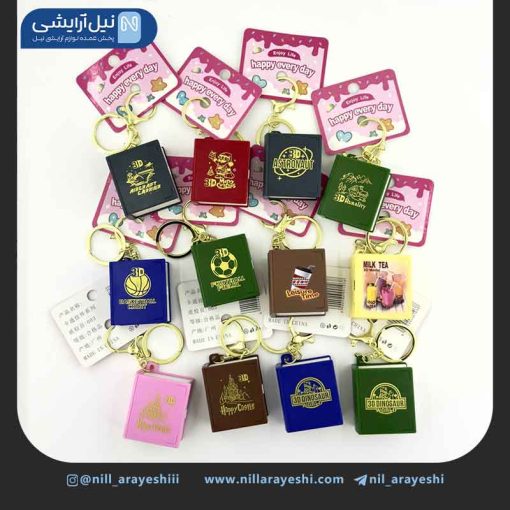 جا کلیدی ( آویز کلید ) طرح کتاب سه بعدی