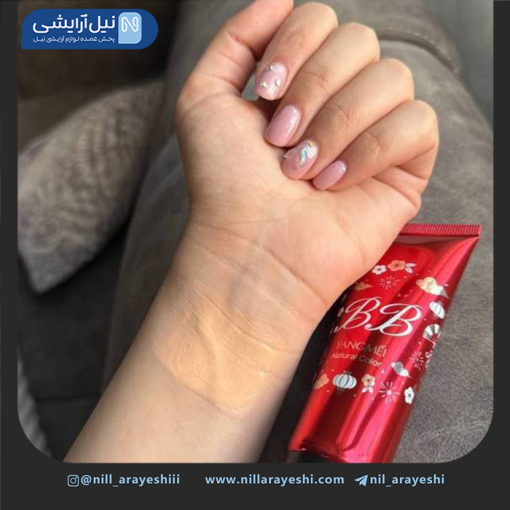 بی بی کرم تیوپی یانگمی کد ym9098