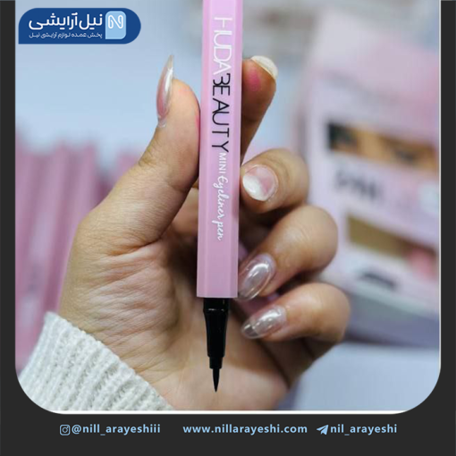 خط چشم ماژیکی قلمی هدی بیوتی کد 655A