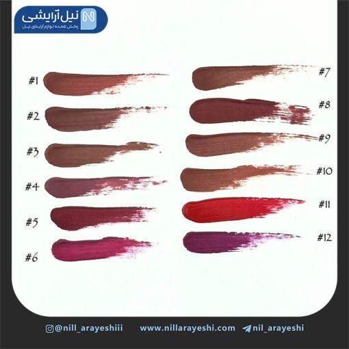 رژ لب مایع سری مات گابرینی
