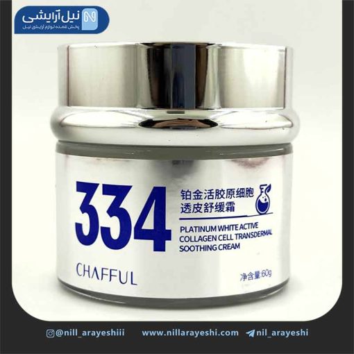 کرم صورت کاسه ای کلاژن 334 چافول 60 گرم ( بدون جعبه )
