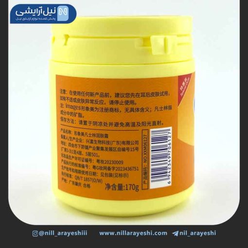 کرم کاسه ای مرطوب کننده ایمیجز 170 گرم کد xxm06127