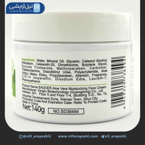 کرم کاسه ای آلوئه ورا سادور 140 گرم کد sd38494