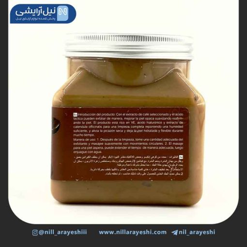 اسکراب کاسه ای صورت و بدن قهوه لایکو 350 گرم ( بدون جعبه )