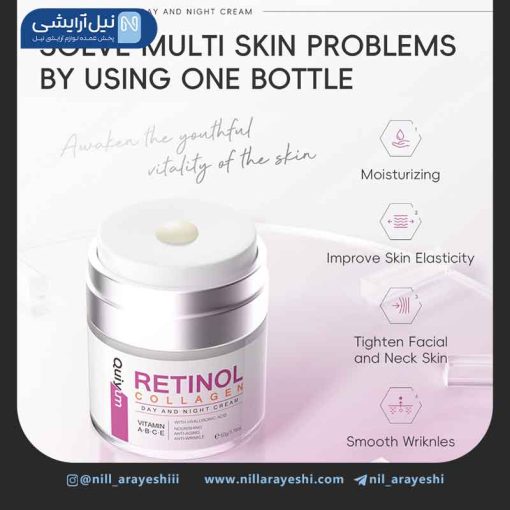 کرم کاسه ای روز و شب رتینول و کلاژن کیوم 50 گرم ( بدون جعبه )
