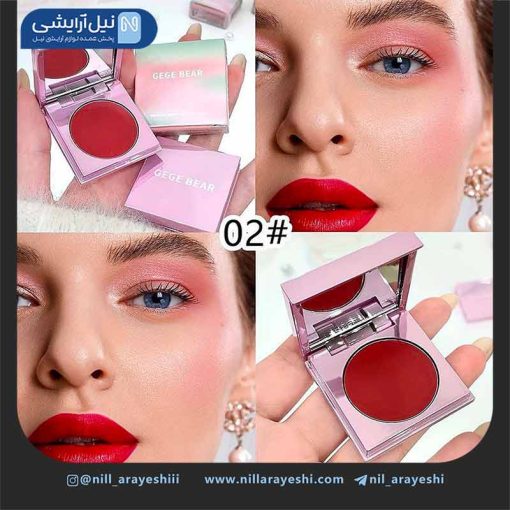 رژگونه و رژ لب مربعی گگ بیر ( بدون جعبه )