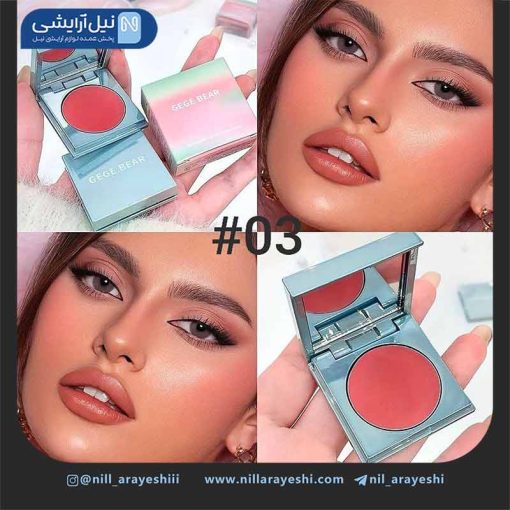رژگونه و رژ لب مربعی گگ بیر ( بدون جعبه )