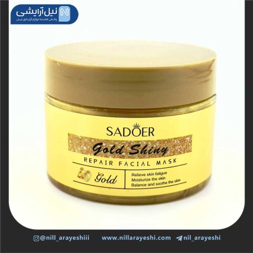 ماسک صورت کاسه ای طلا شاینی سادور 120 گرم ( بدون جعبه )