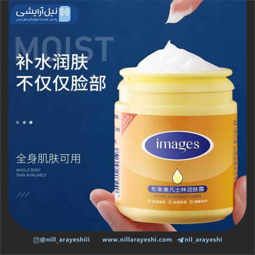 وازلین ژله ای کاسه ای مرطوب کننده ایمیجز گرم کد xxm06127