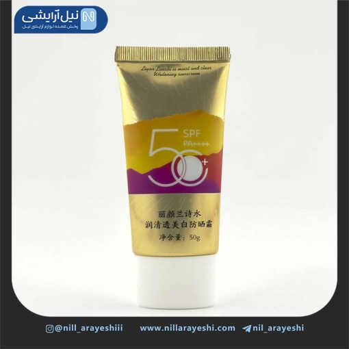 کرم ضد آفتاب و سفید کننده لیان لانشی spf50 وزن 50 گرم ( بدون جعبه )